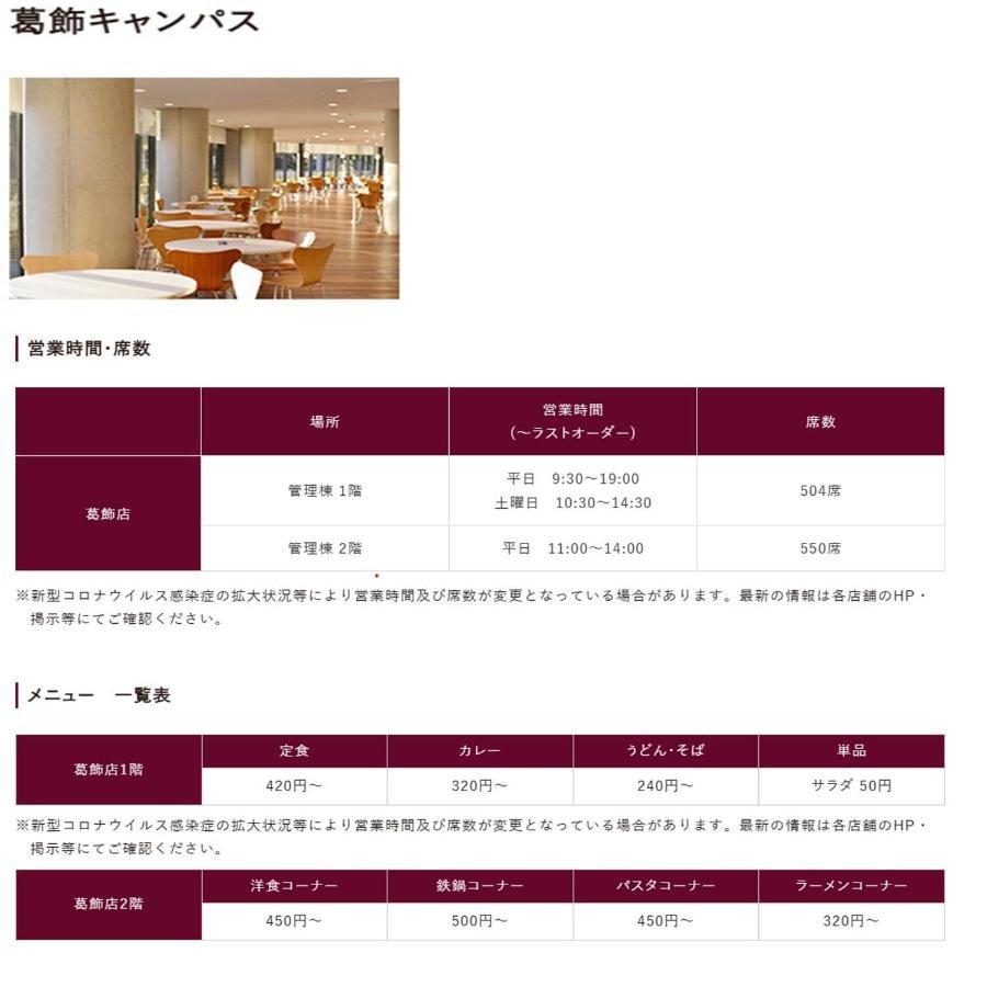 Space House Appartamento Tokyo